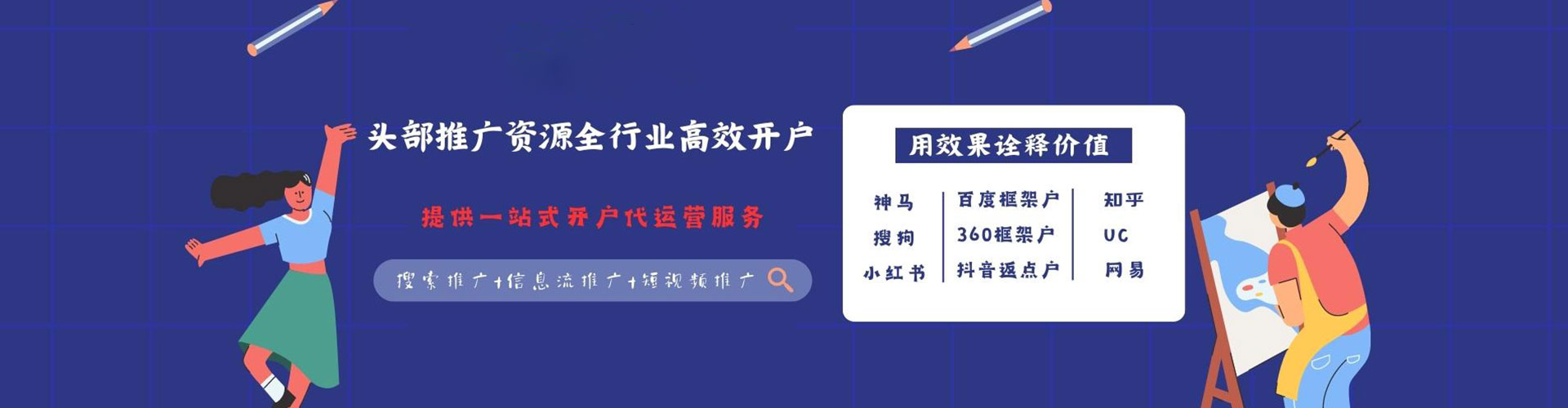 太仆寺旗sem广告