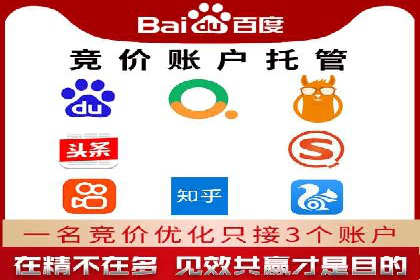 百度竞价开户全流程，让你轻松上手广告投放